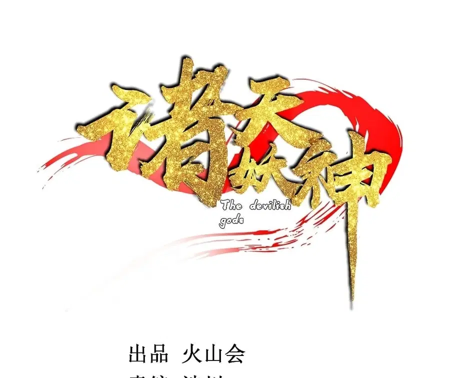 God of Heaven ตอนที่ 14 หน้า 2