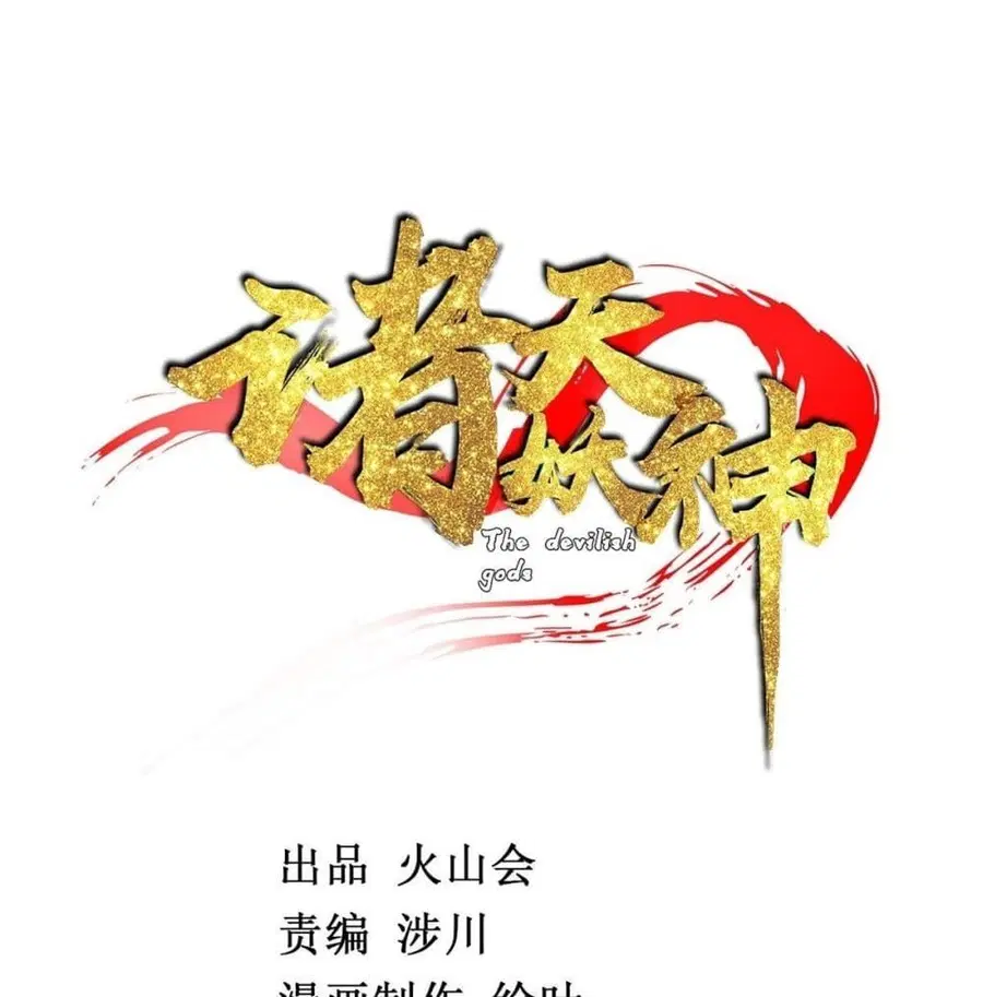 God of Heaven ตอนที่ 16 หน้า 2