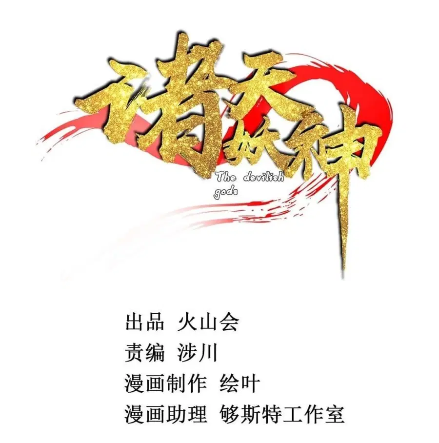 God of Heaven ตอนที่ 17 หน้า 2