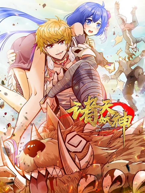 ปก God of Heaven มังงะจีน แปลไทย