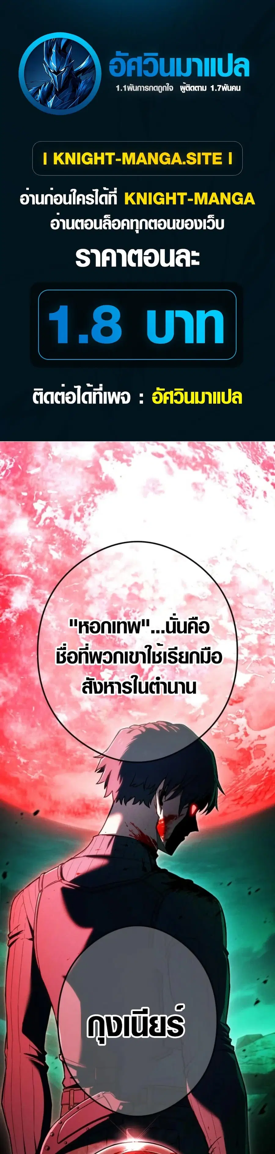 God of Killers ตอนที่ 1 หน้า 1