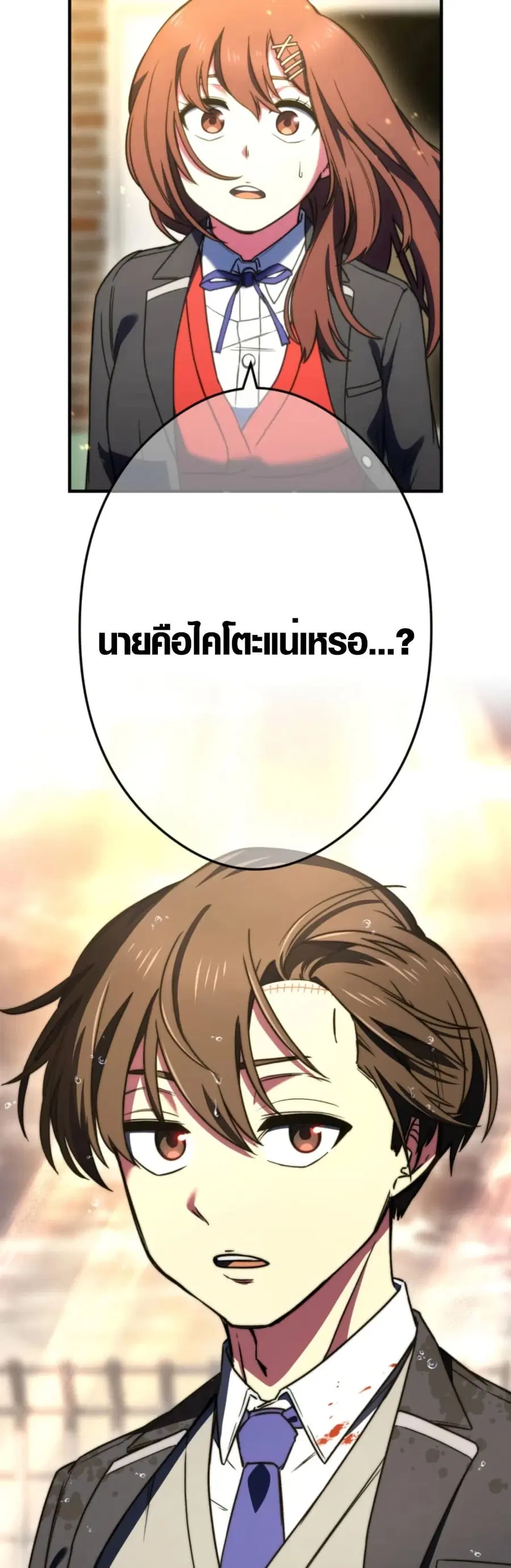 God of Killers ตอนที่ 3 หน้า 3