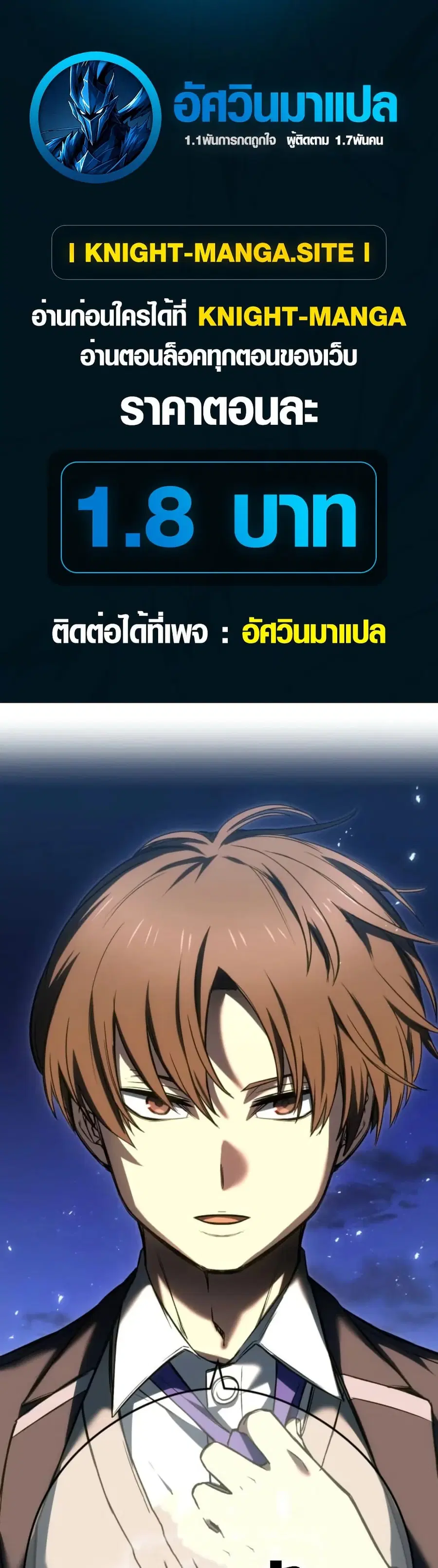 God of Killers ตอนที่ 4 หน้า 1