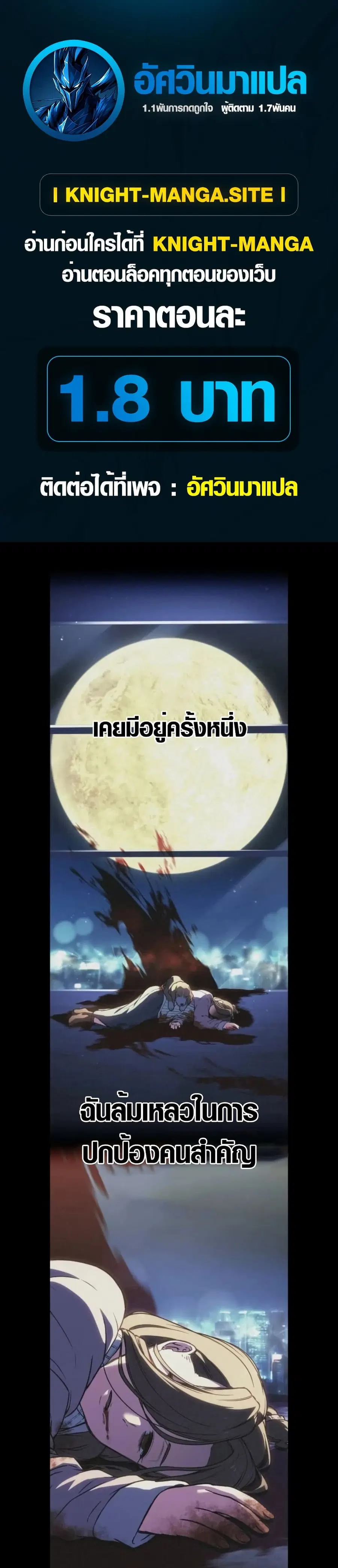 God of Killers ตอนที่ 6 หน้า 1