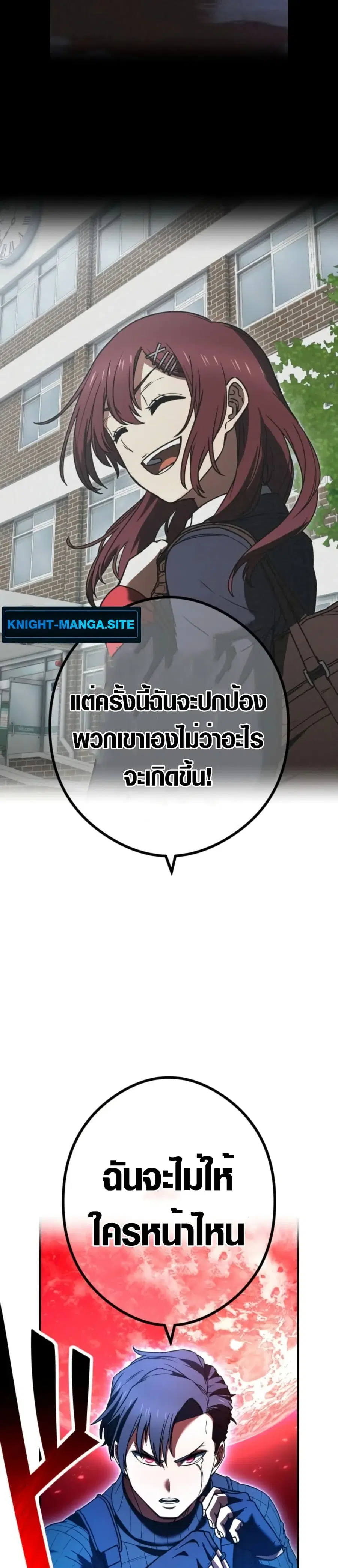 God of Killers ตอนที่ 6 หน้า 2
