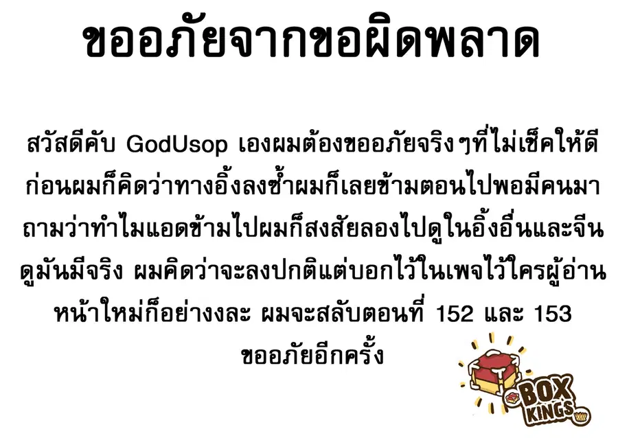 God of Martial Arts ตอนที่ 153 หน้า 1