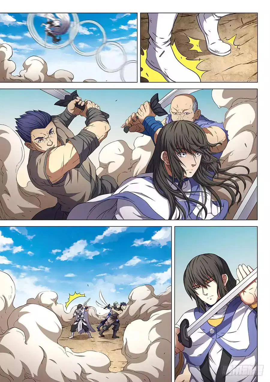 God of Martial Arts ตอนที่ 161 หน้า 3