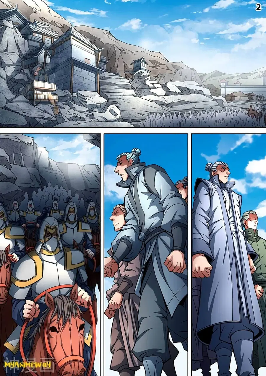 God of Martial Arts ตอนที่ 264 หน้า 3