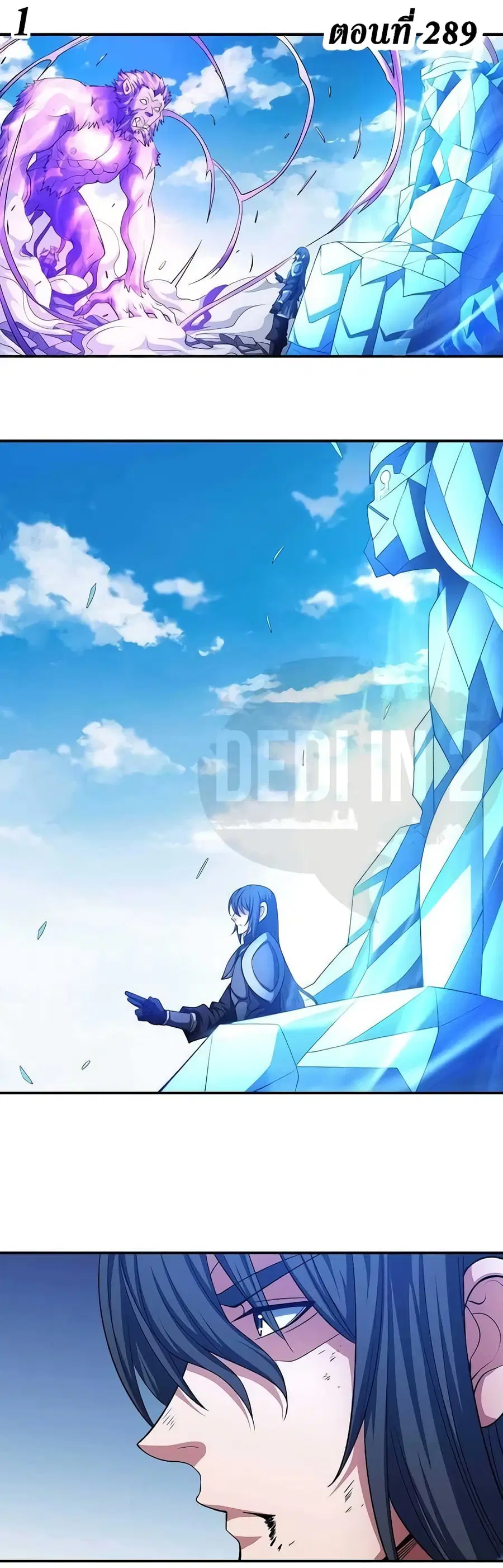 God of Martial Arts ตอนที่ 289 หน้า 2