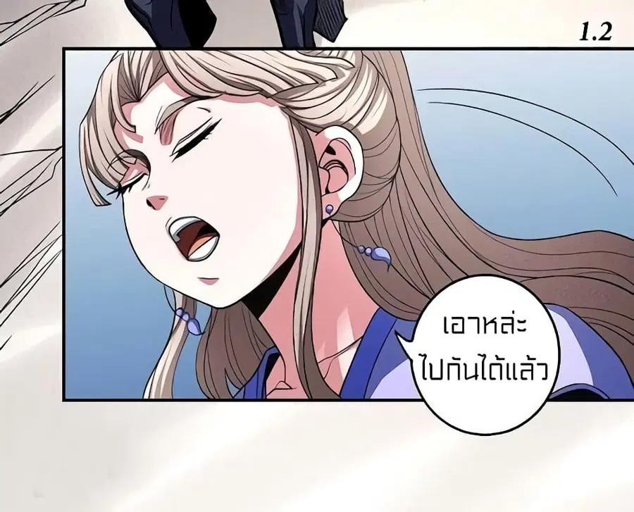 God of Martial Arts ตอนที่ 295 หน้า 3