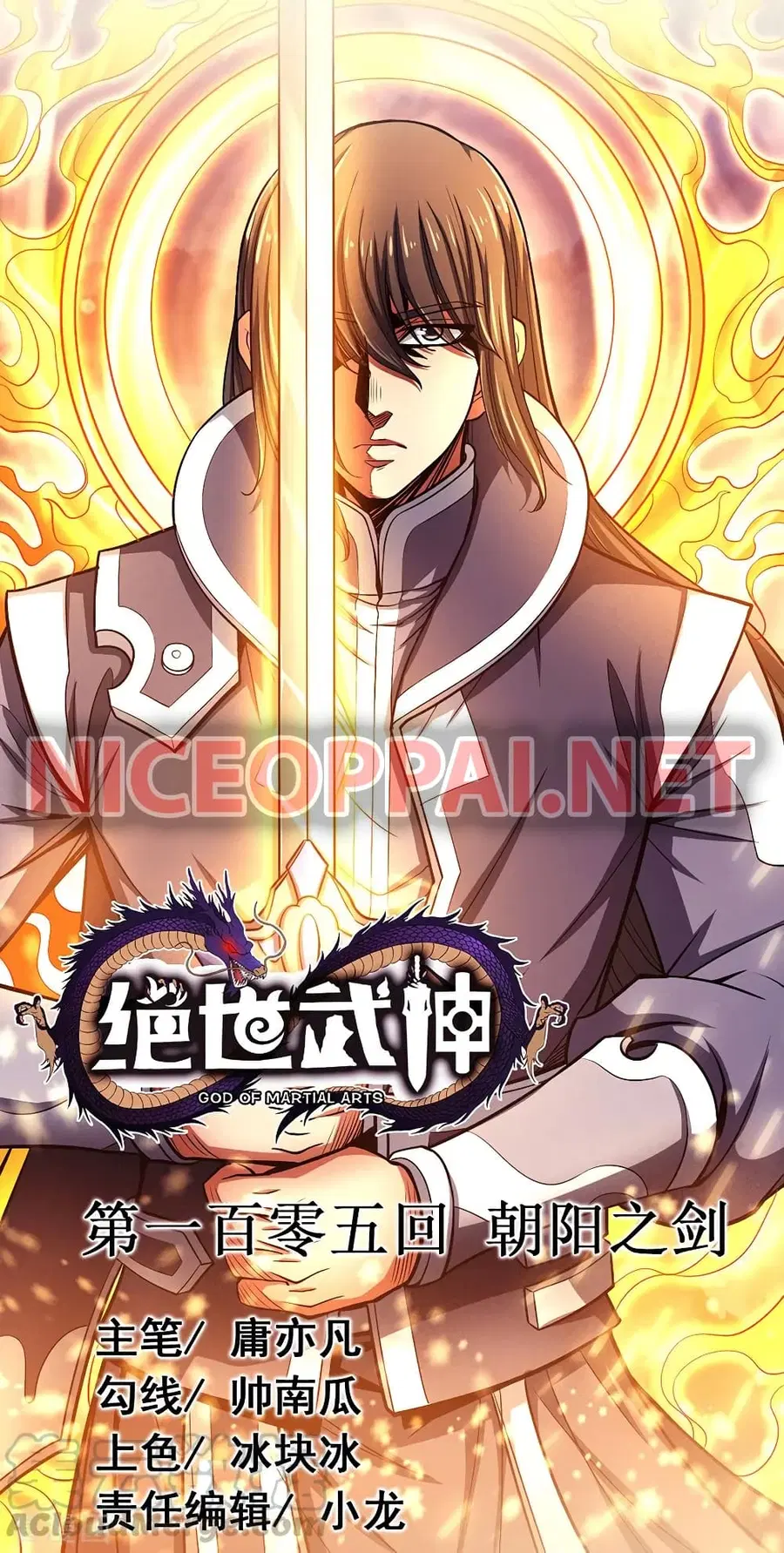God of Martial Arts ตอนที่ 307 หน้า 1