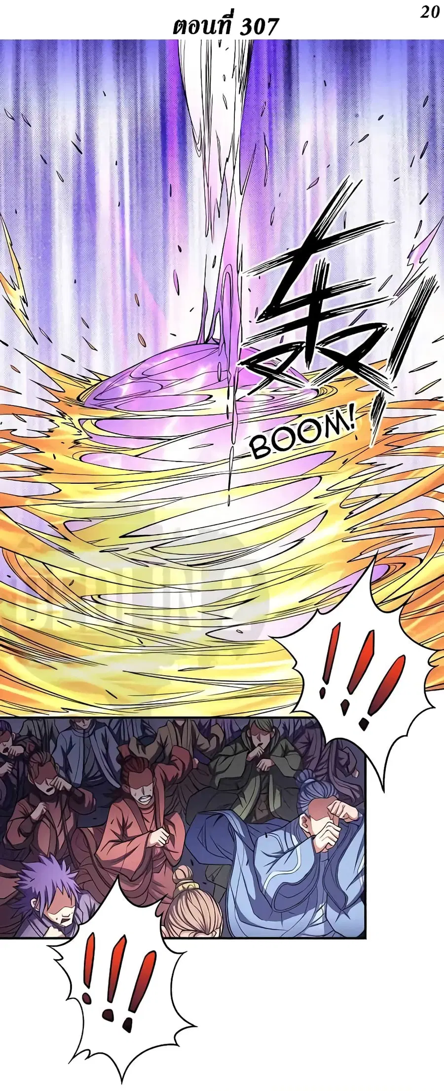 God of Martial Arts ตอนที่ 307 หน้า 2