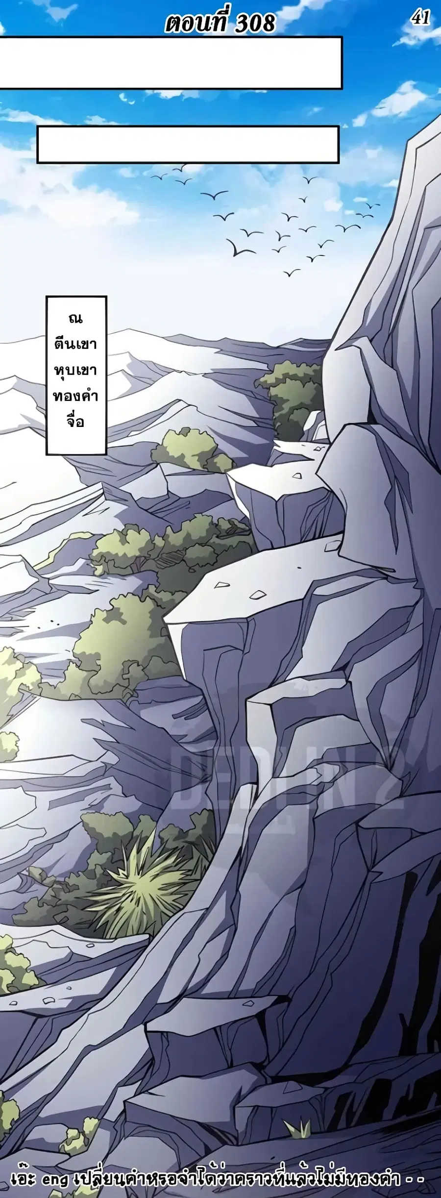 God of Martial Arts ตอนที่ 308 หน้า 2