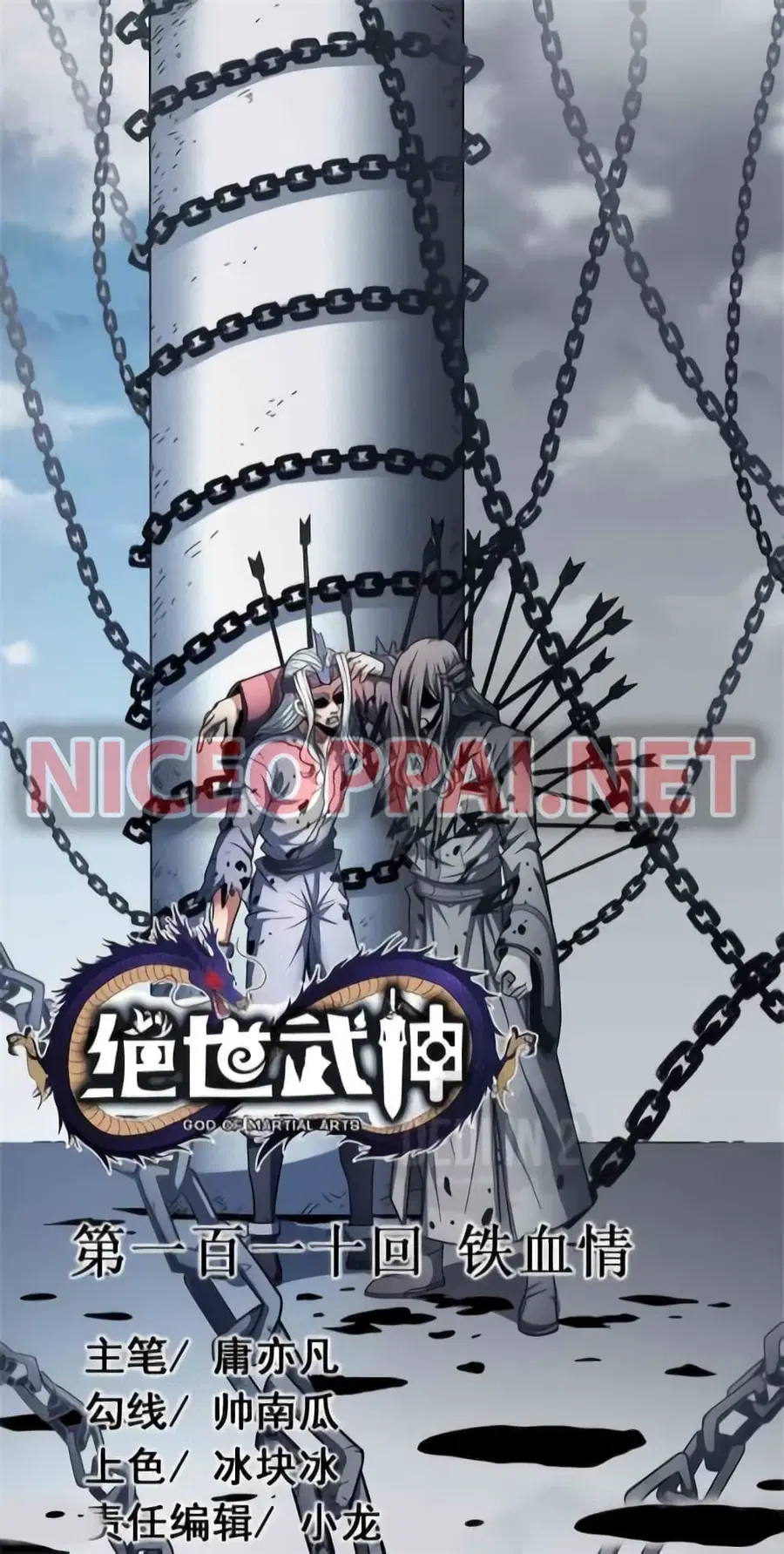 God of Martial Arts ตอนที่ 322 หน้า 1