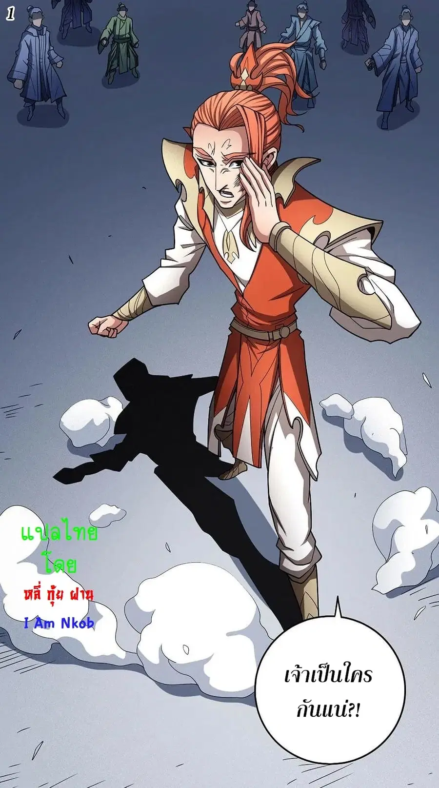 God of Martial Arts ตอนที่ 329 หน้า 2