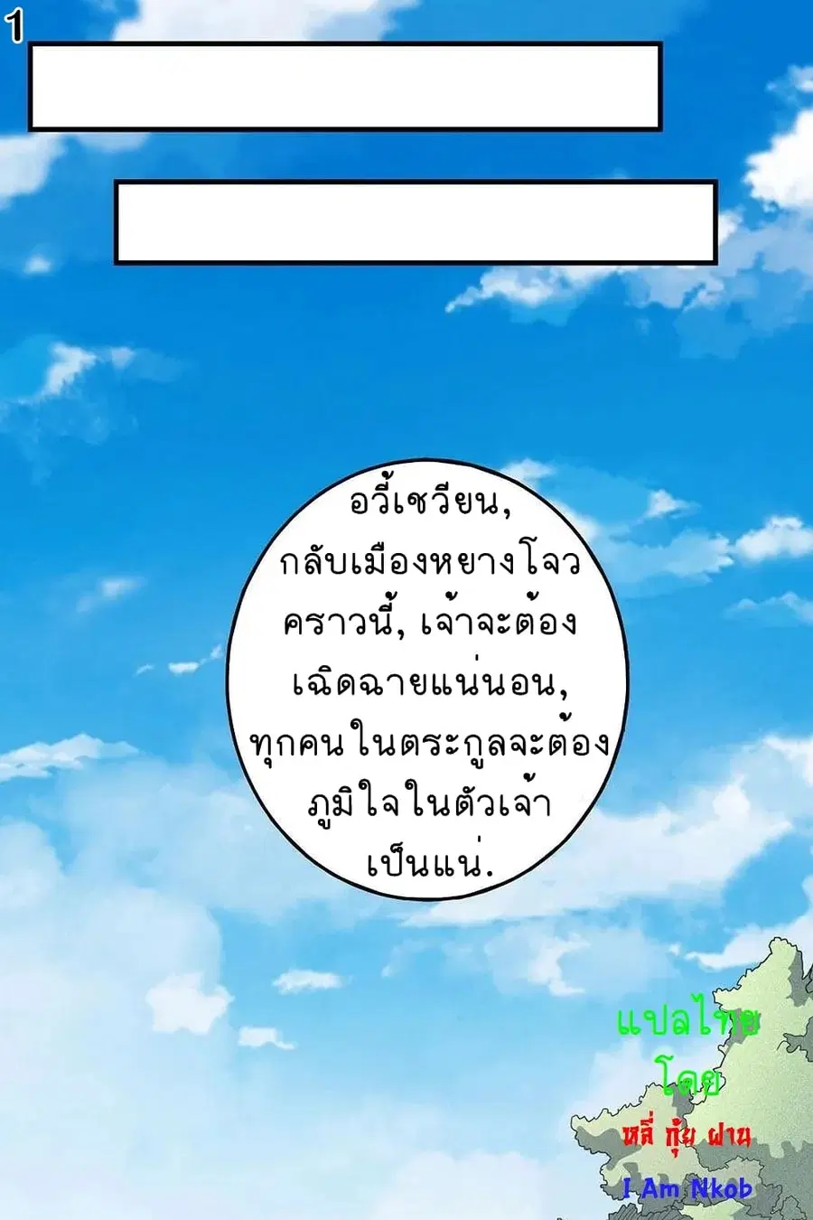 God of Martial Arts ตอนที่ 331 หน้า 2