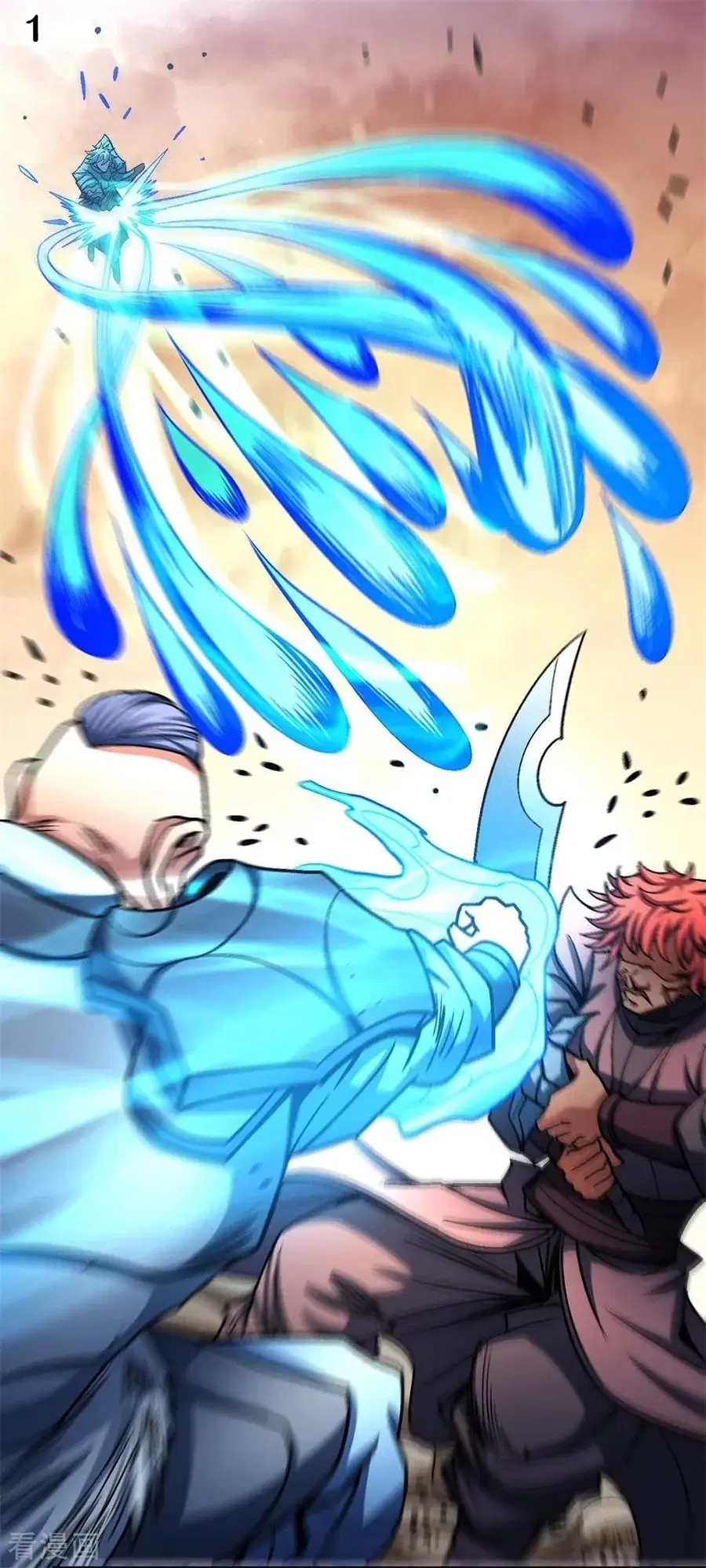 God of Martial Arts ตอนที่ 342 หน้า 2
