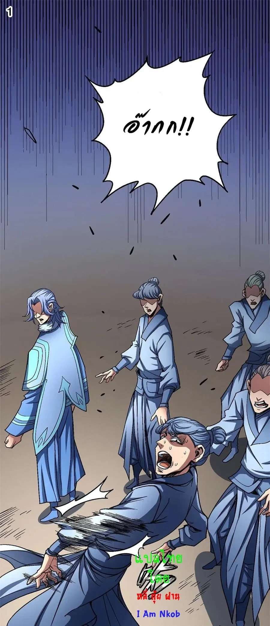 God of Martial Arts ตอนที่ 344 หน้า 2