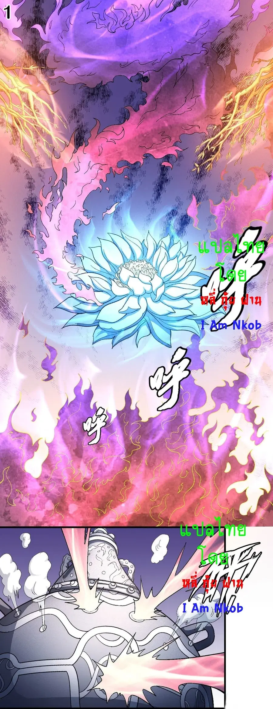 God of Martial Arts ตอนที่ 375 หน้า 2
