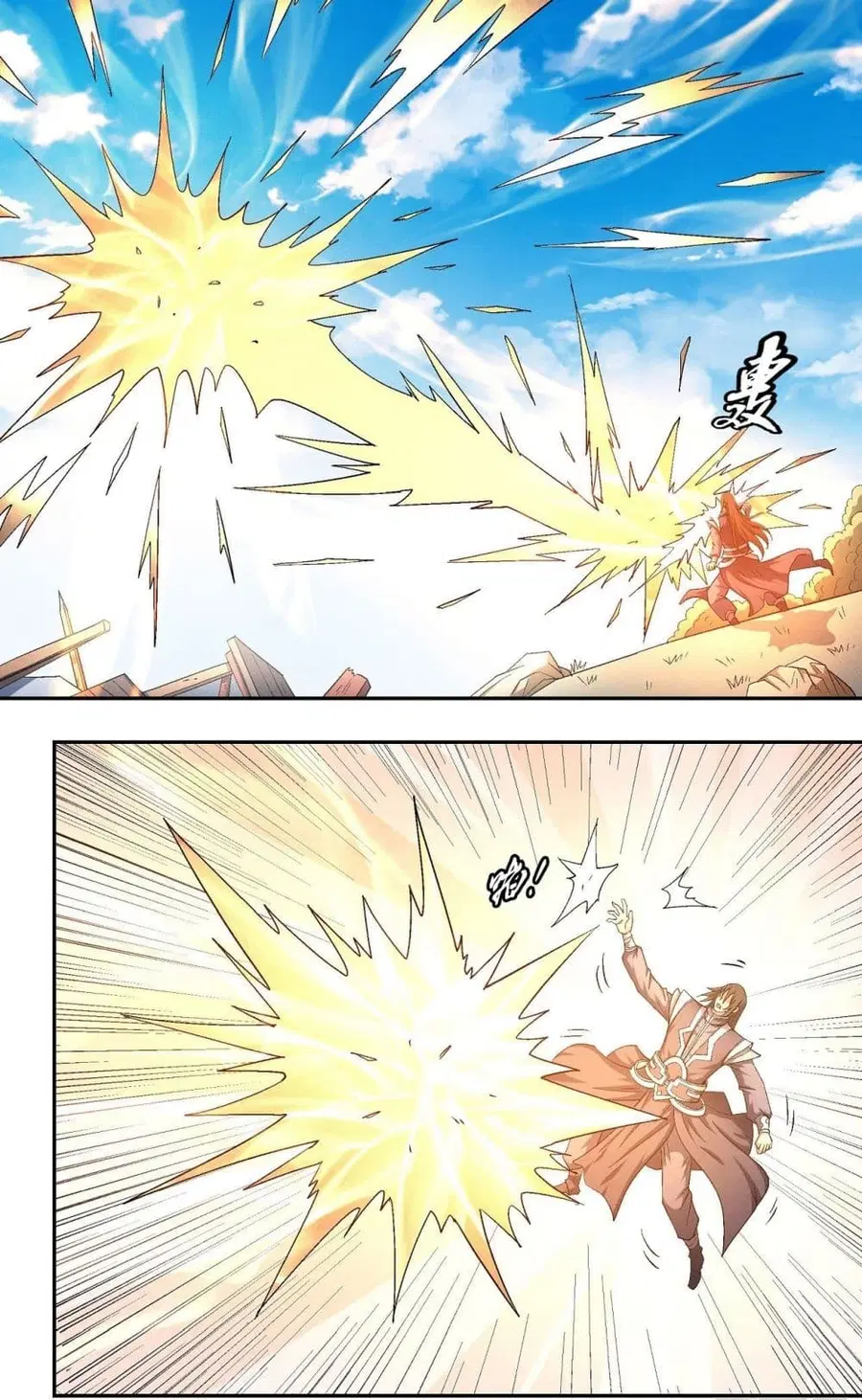 God of Martial Arts ตอนที่ 430 หน้า 2