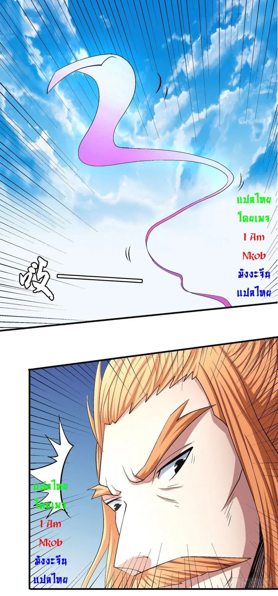 God of Martial Arts ตอนที่ 431 หน้า 2