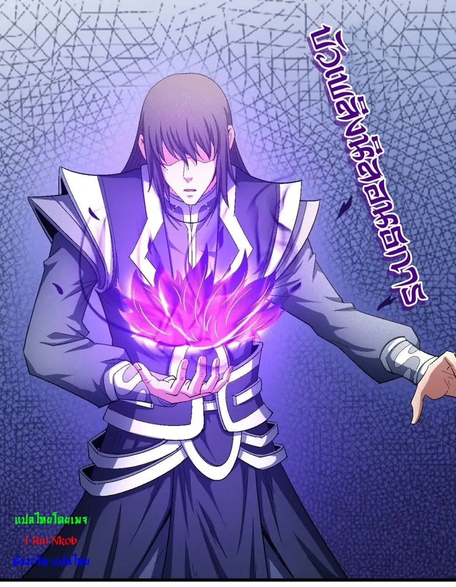 God of Martial Arts ตอนที่ 435 หน้า 3