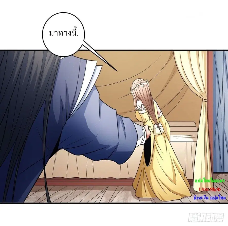 God of Martial Arts ตอนที่ 444 หน้า 3