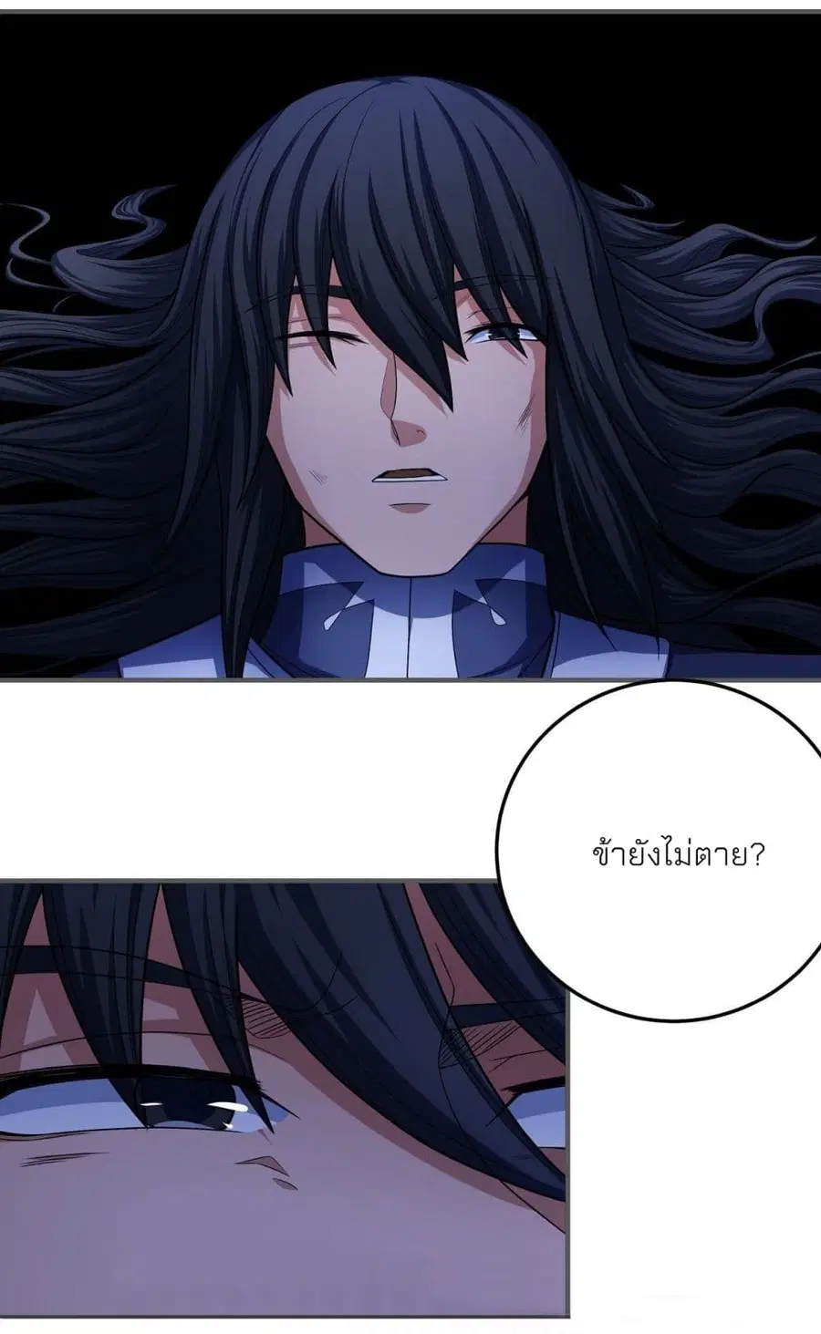 God of Martial Arts ตอนที่ 464 หน้า 2