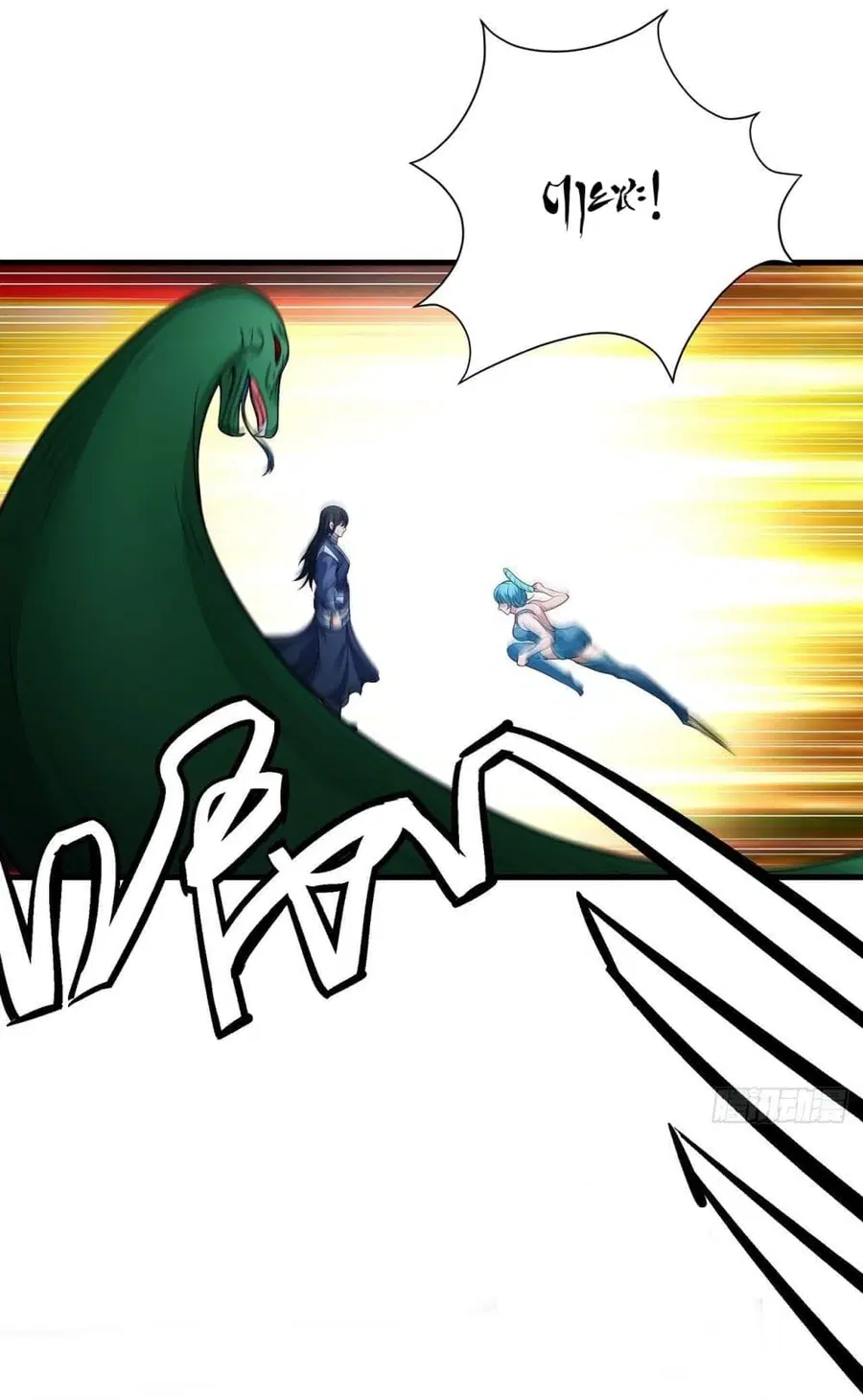 God of Martial Arts ตอนที่ 470 หน้า 3