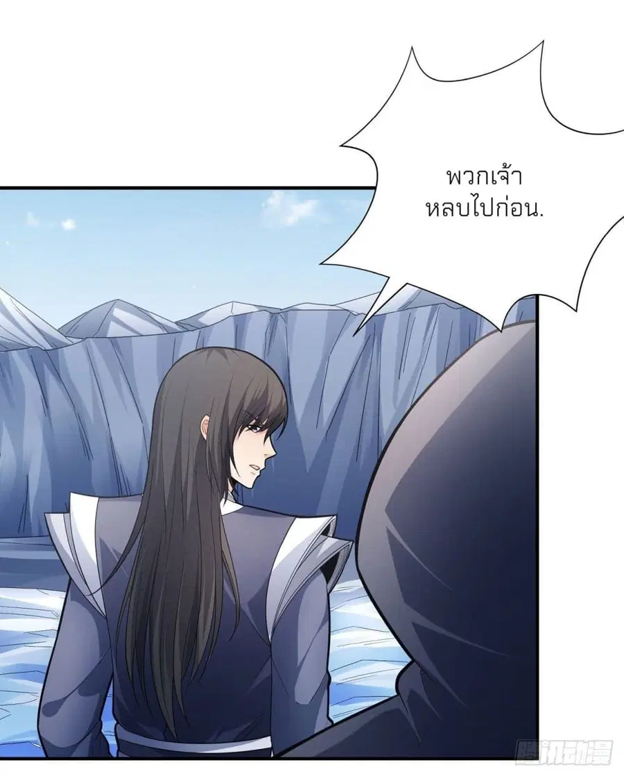 God of Martial Arts ตอนที่ 476 หน้า 3