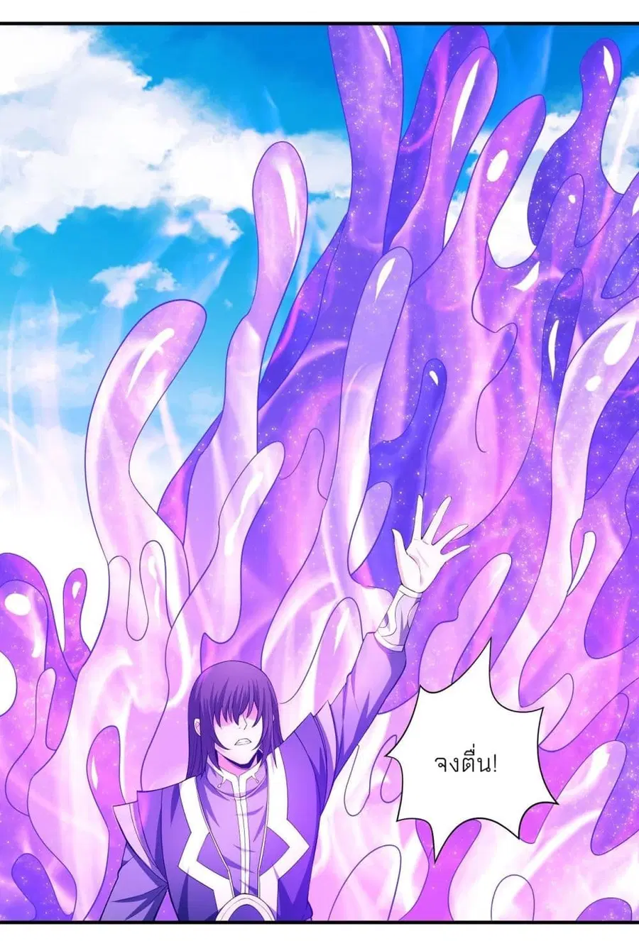 God of Martial Arts ตอนที่ 477 หน้า 2