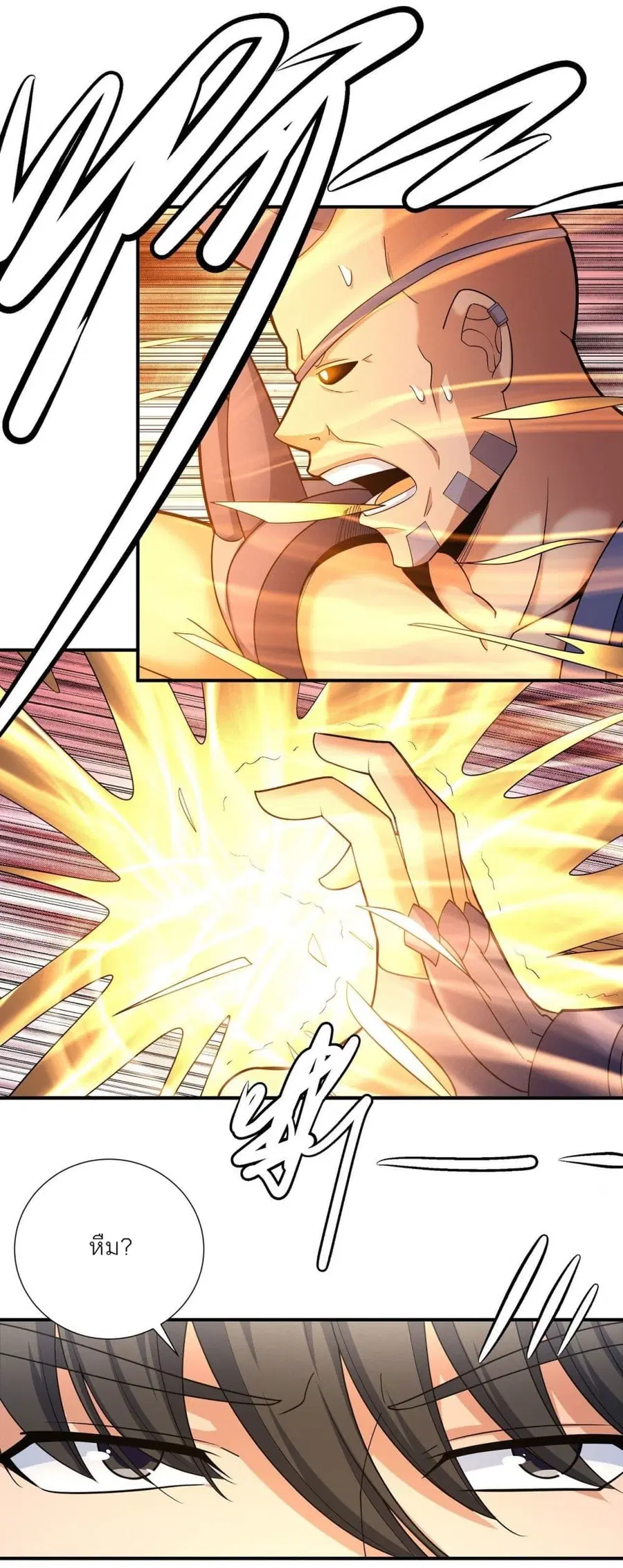 God of Martial Arts ตอนที่ 479 หน้า 2