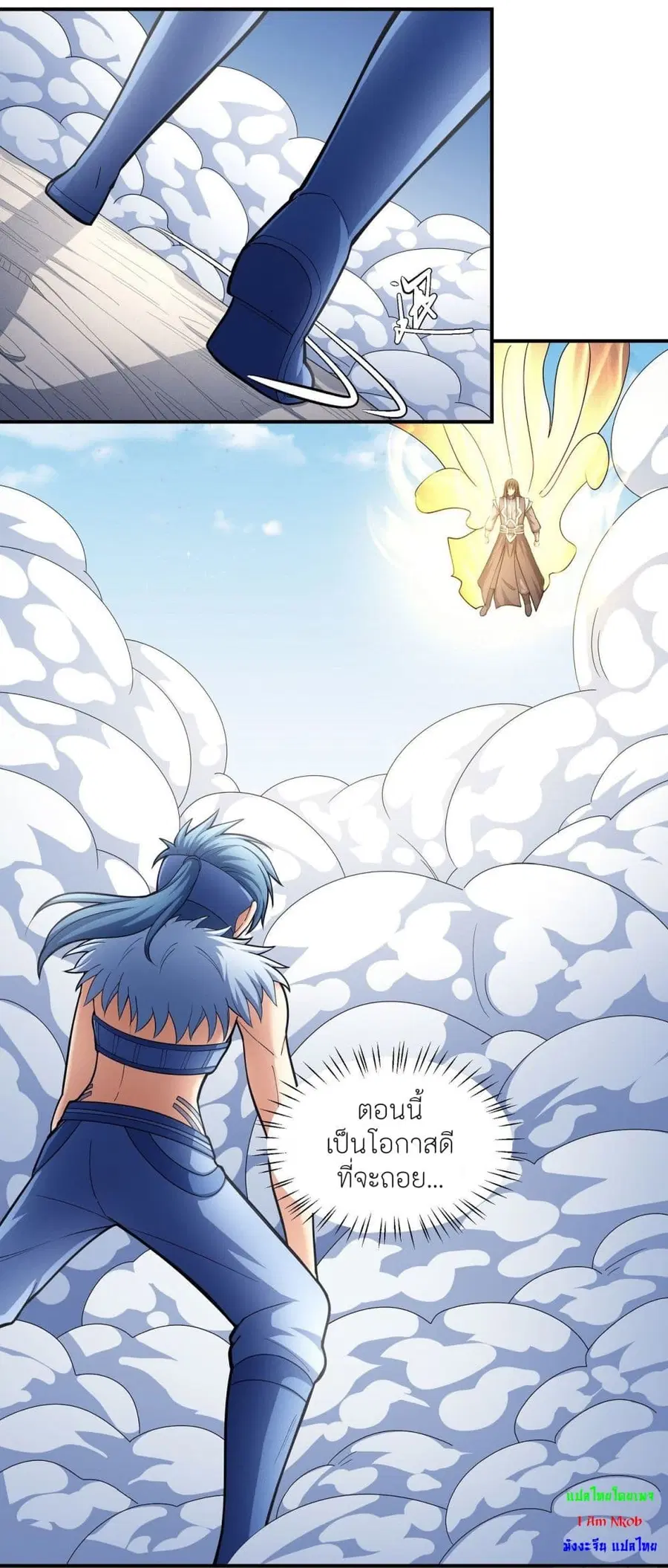God of Martial Arts ตอนที่ 486 หน้า 2