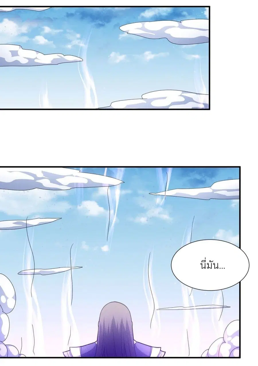God of Martial Arts ตอนที่ 487 หน้า 2