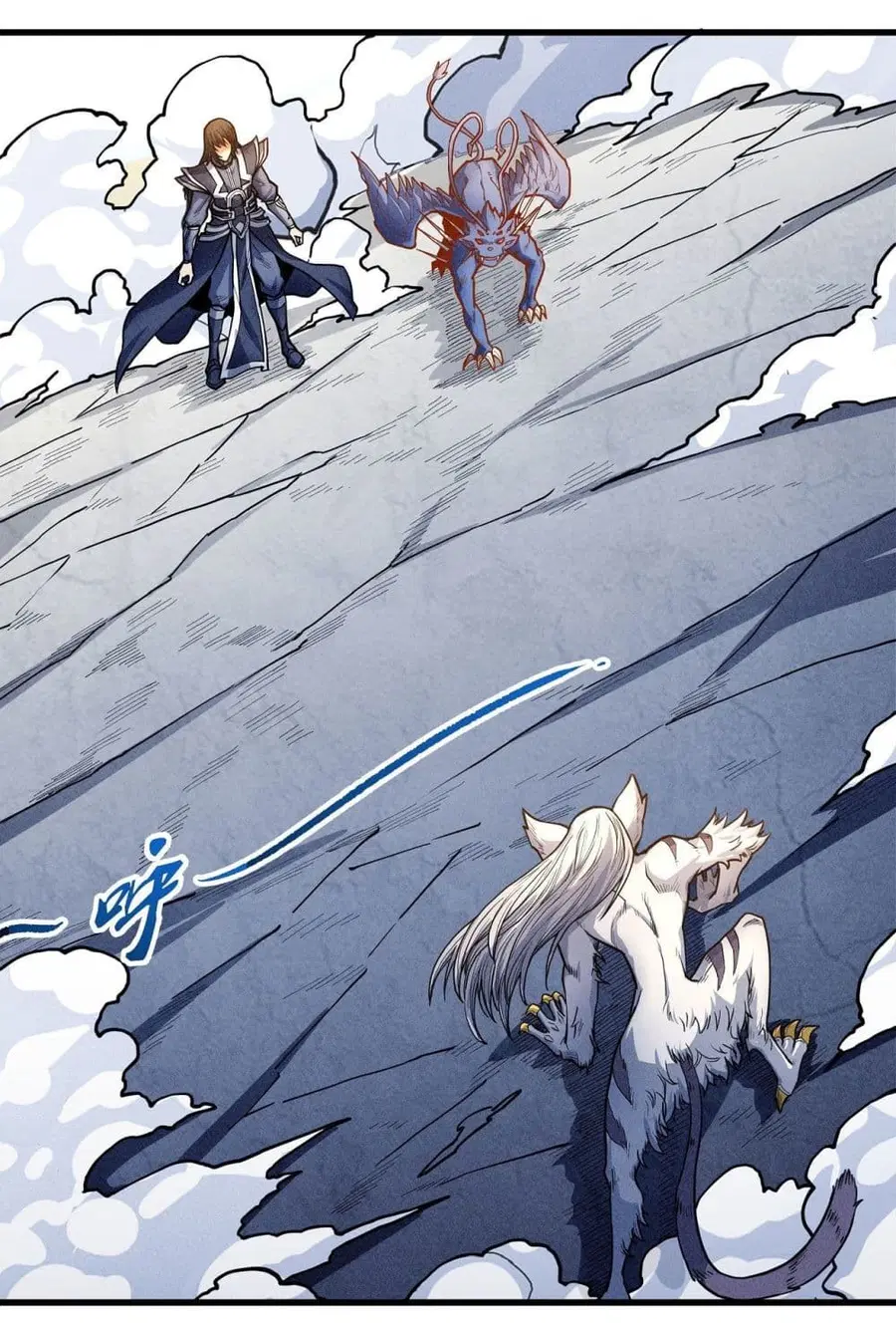 God of Martial Arts ตอนที่ 494 หน้า 3