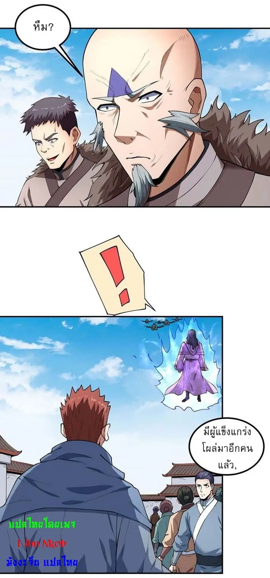 God of Martial Arts ตอนที่ 509 หน้า 2