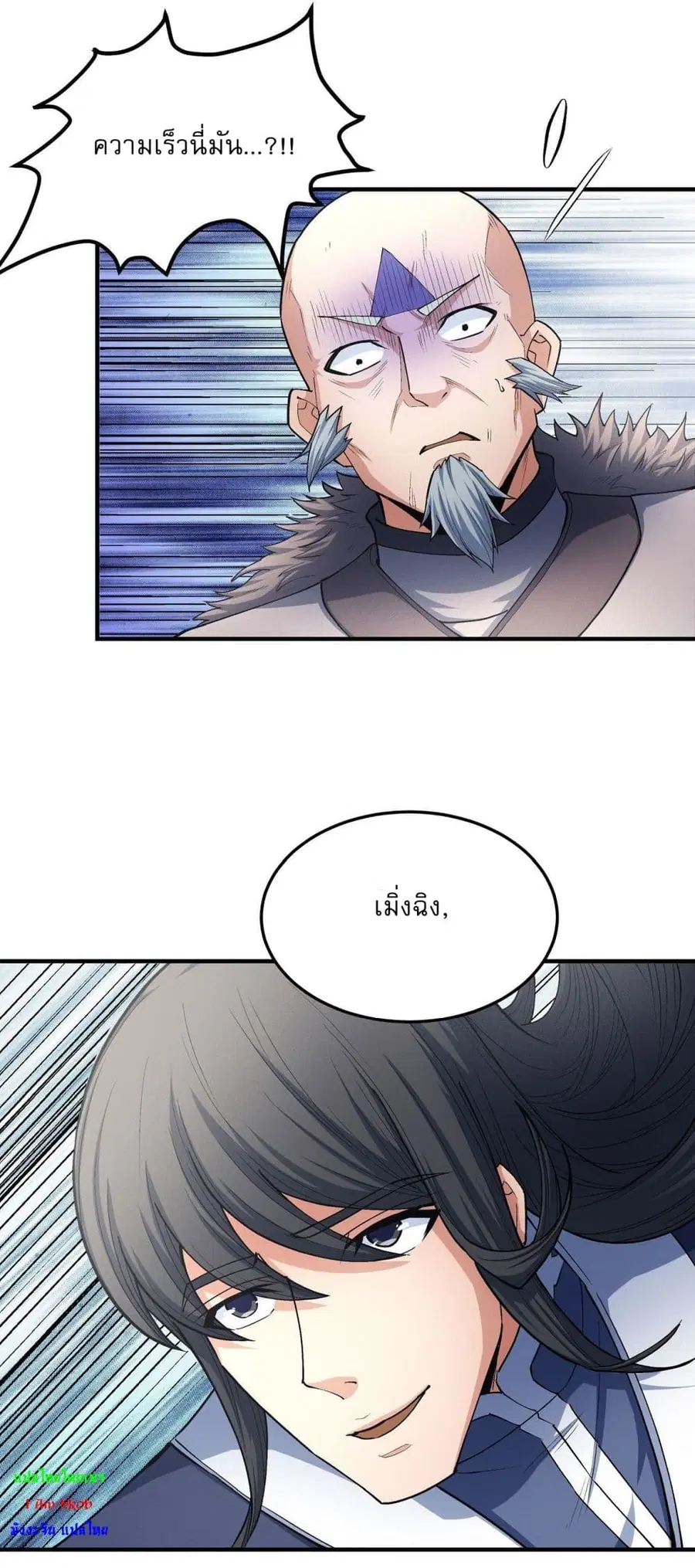 God of Martial Arts ตอนที่ 510 หน้า 2