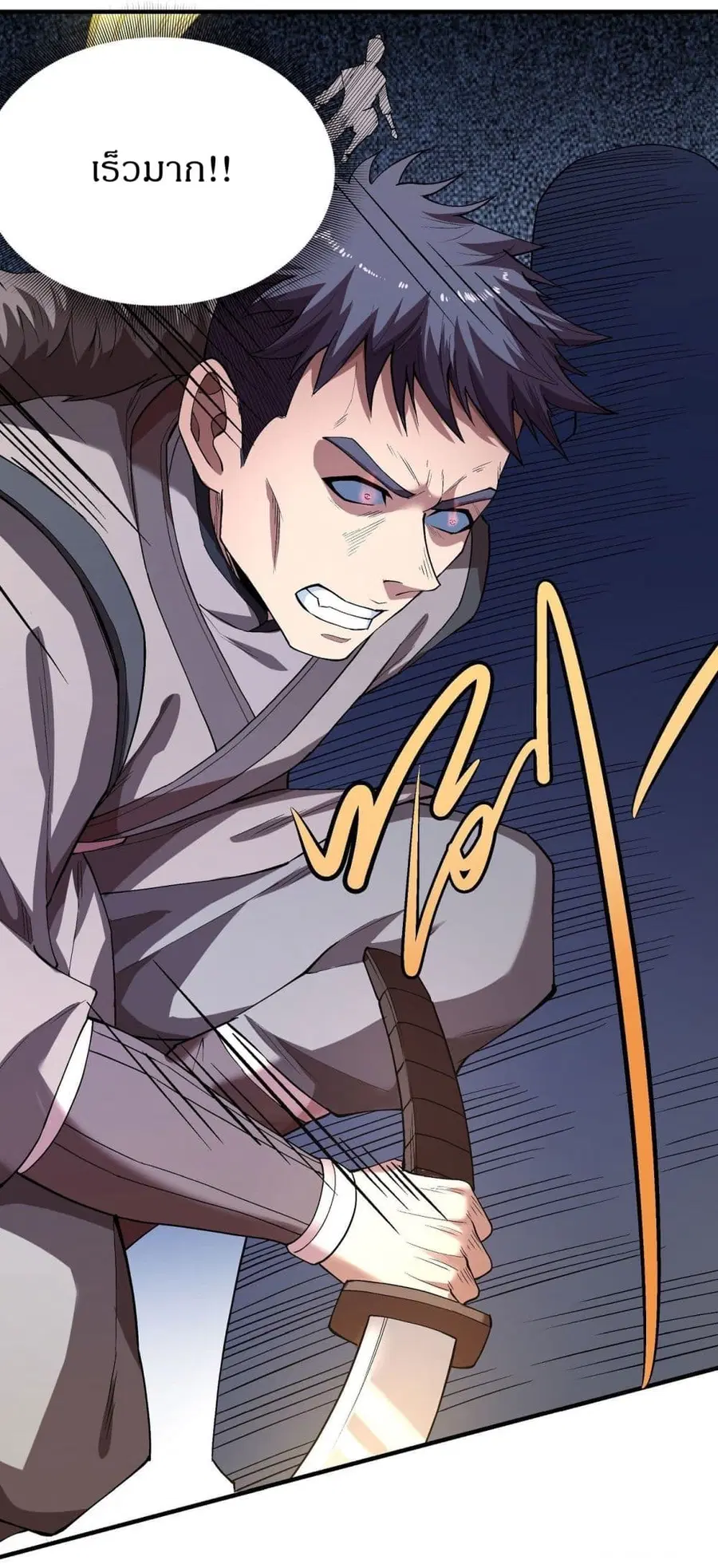God of Martial Arts ตอนที่ 512 หน้า 2