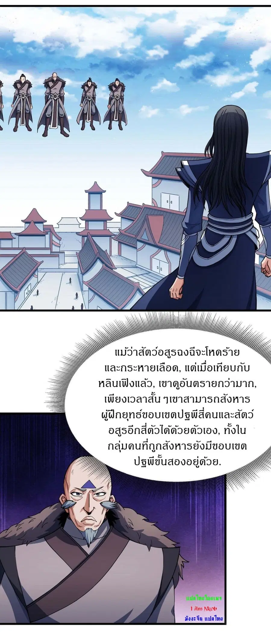 God of Martial Arts ตอนที่ 513 หน้า 2