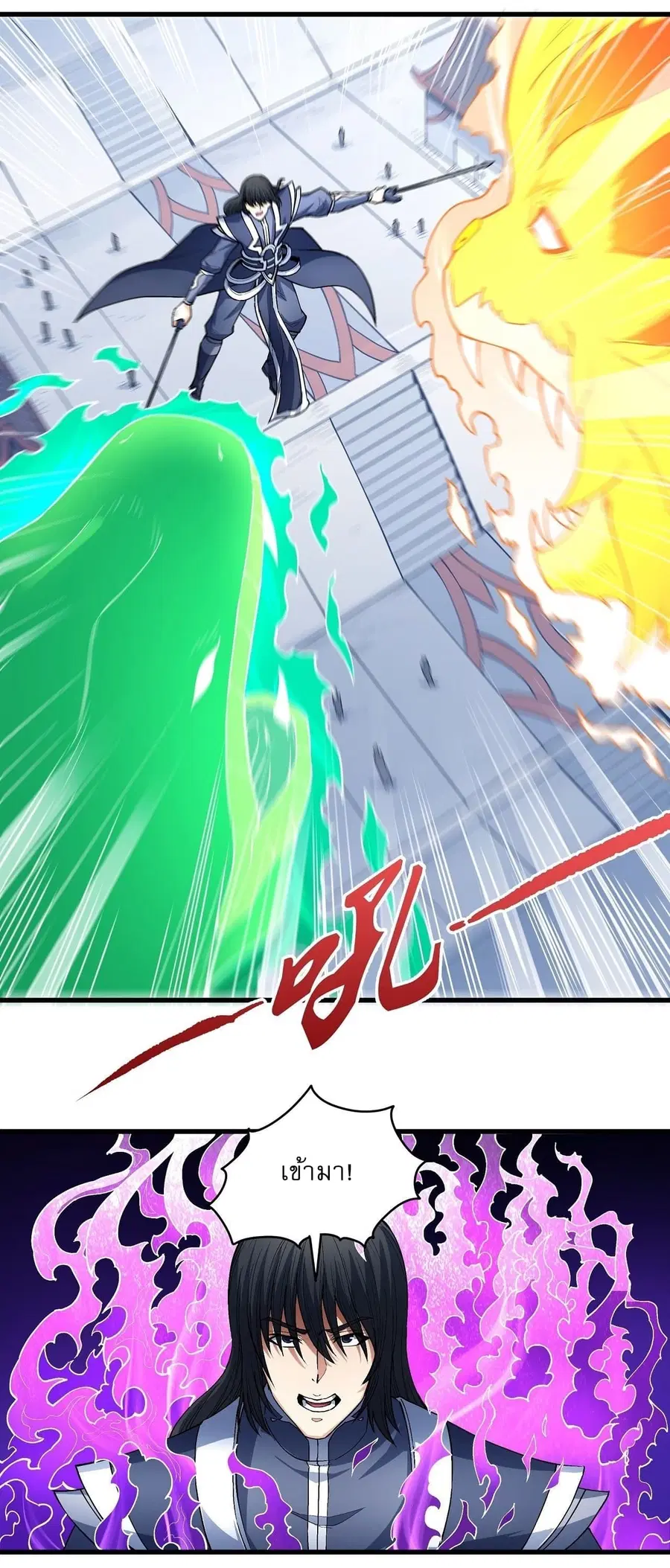 God of Martial Arts ตอนที่ 515 หน้า 2