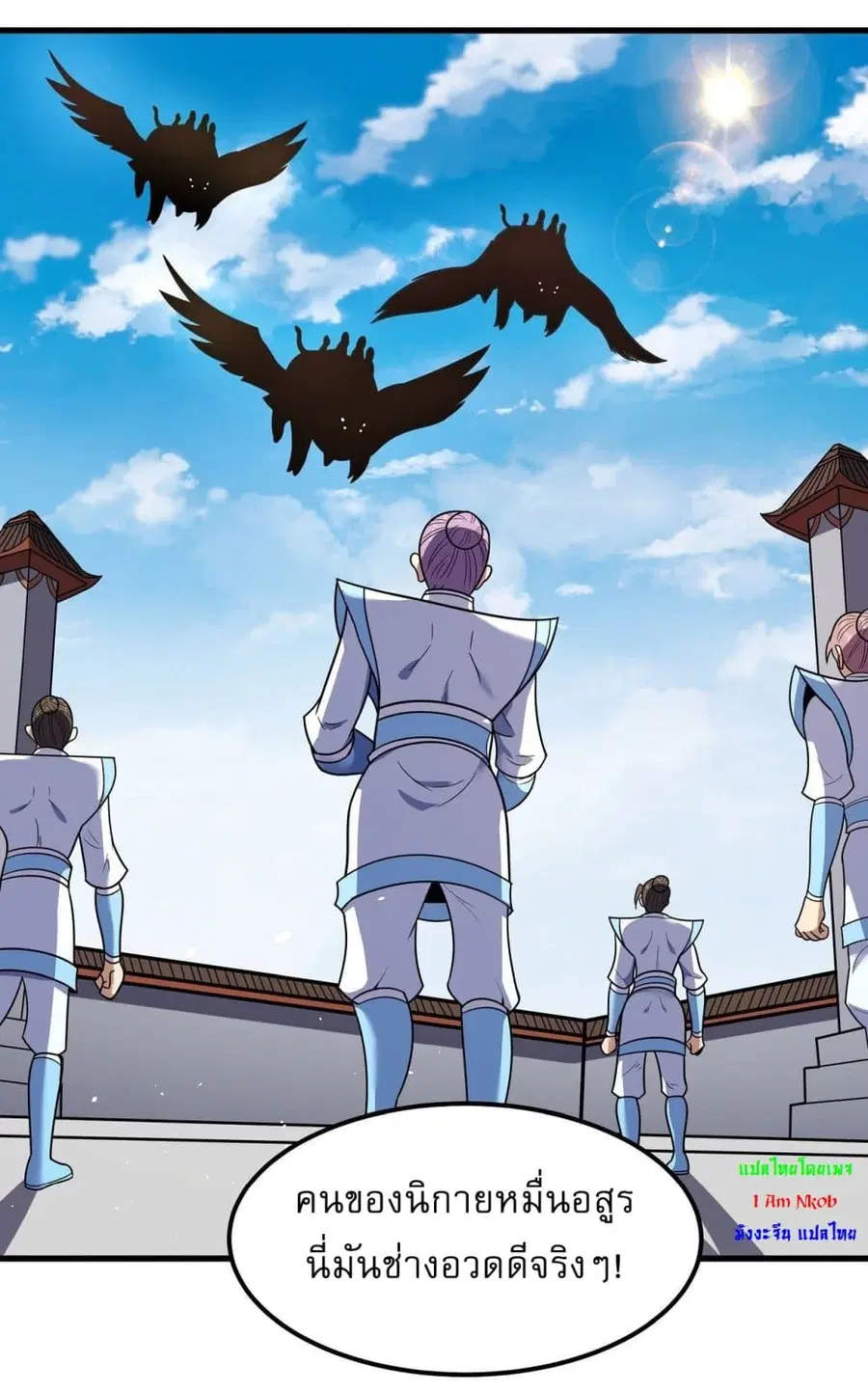 God of Martial Arts ตอนที่ 518 หน้า 2
