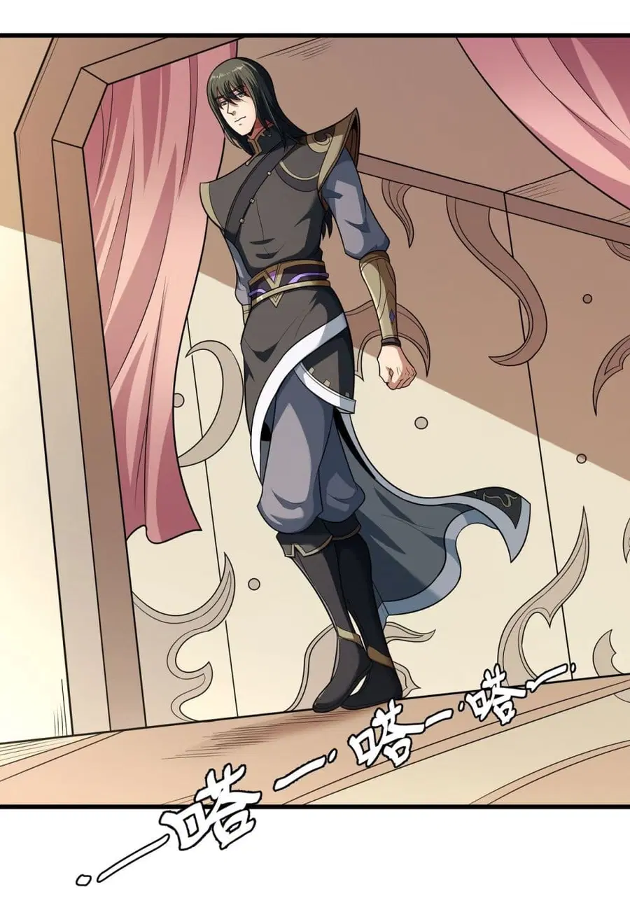 God of Martial Arts ตอนที่ 529 หน้า 2