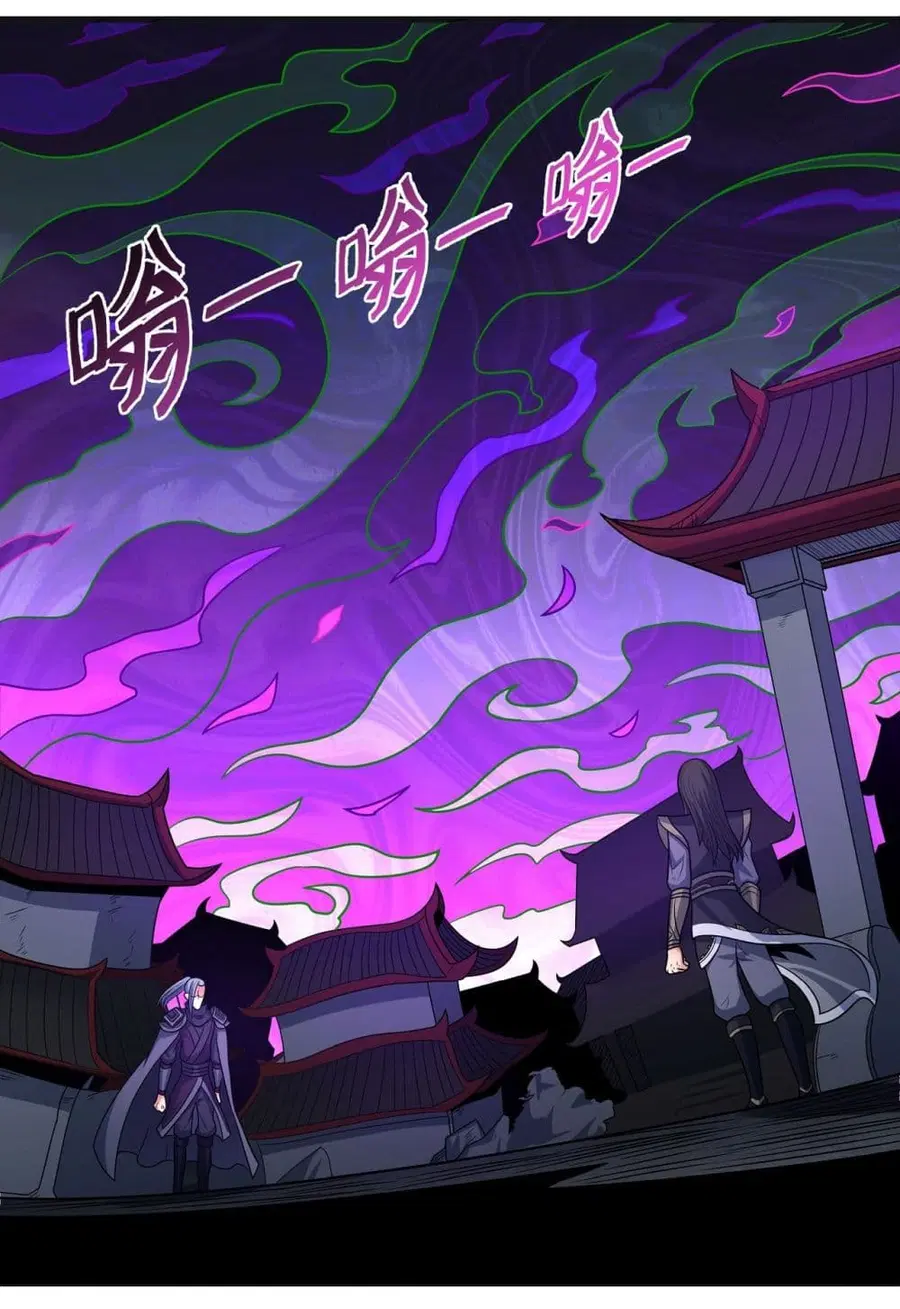 God of Martial Arts ตอนที่ 539 หน้า 2
