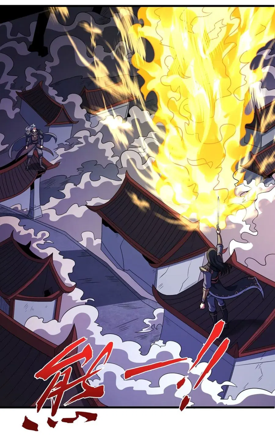 God of Martial Arts ตอนที่ 540 หน้า 2