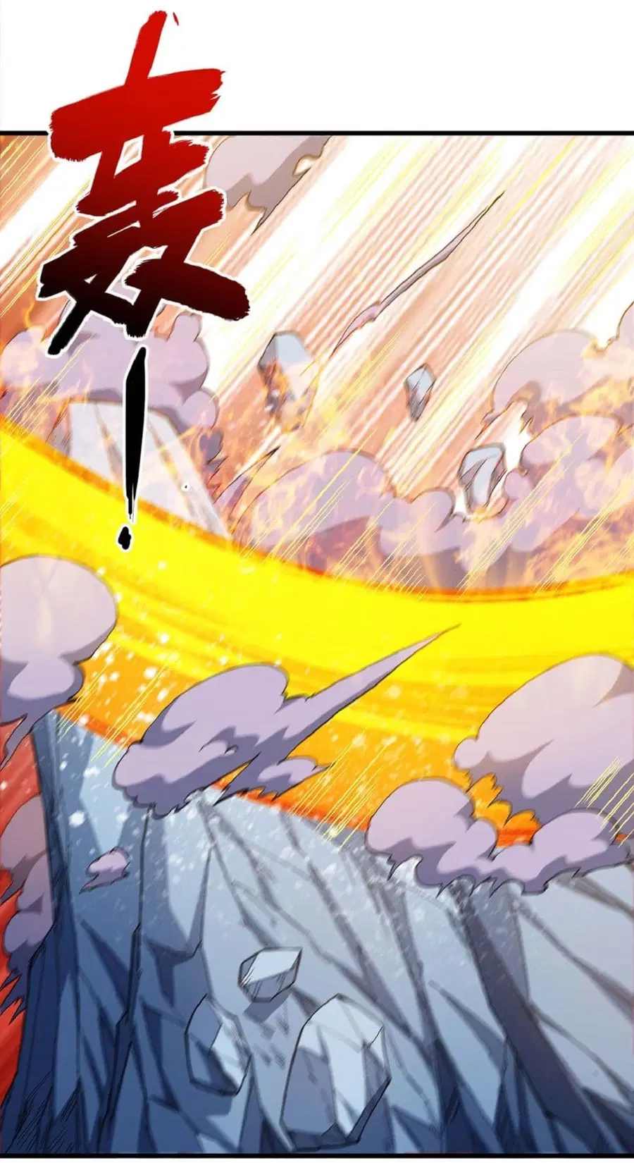 God of Martial Arts ตอนที่ 542 หน้า 2