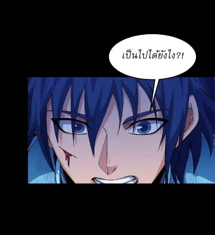 God of Martial Arts ตอนที่ 550 หน้า 2