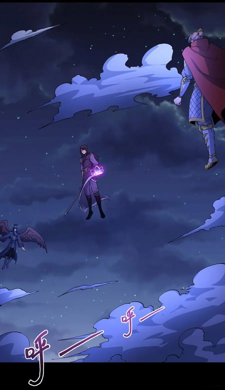 God of Martial Arts ตอนที่ 553 หน้า 2