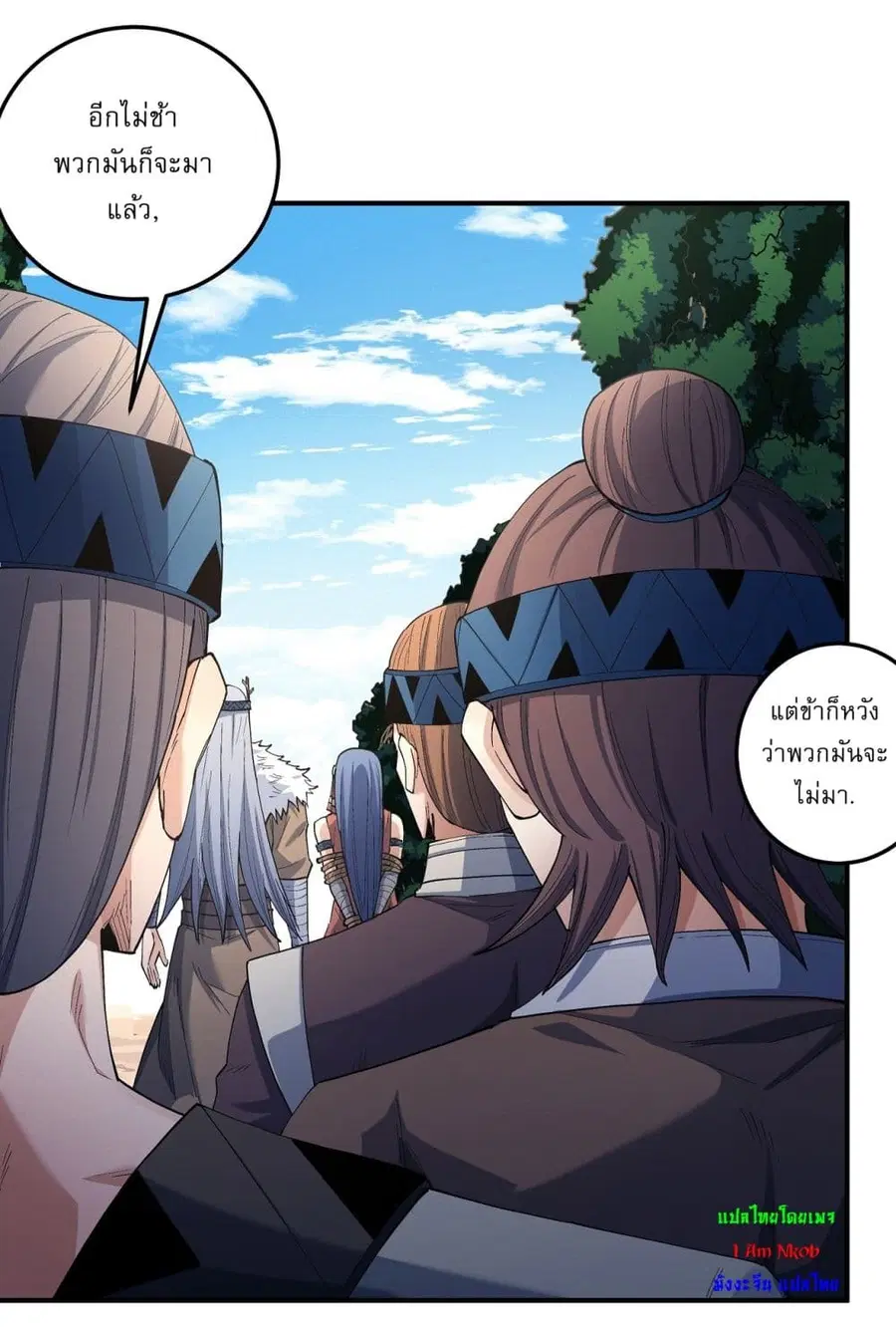 God of Martial Arts ตอนที่ 574 หน้า 3