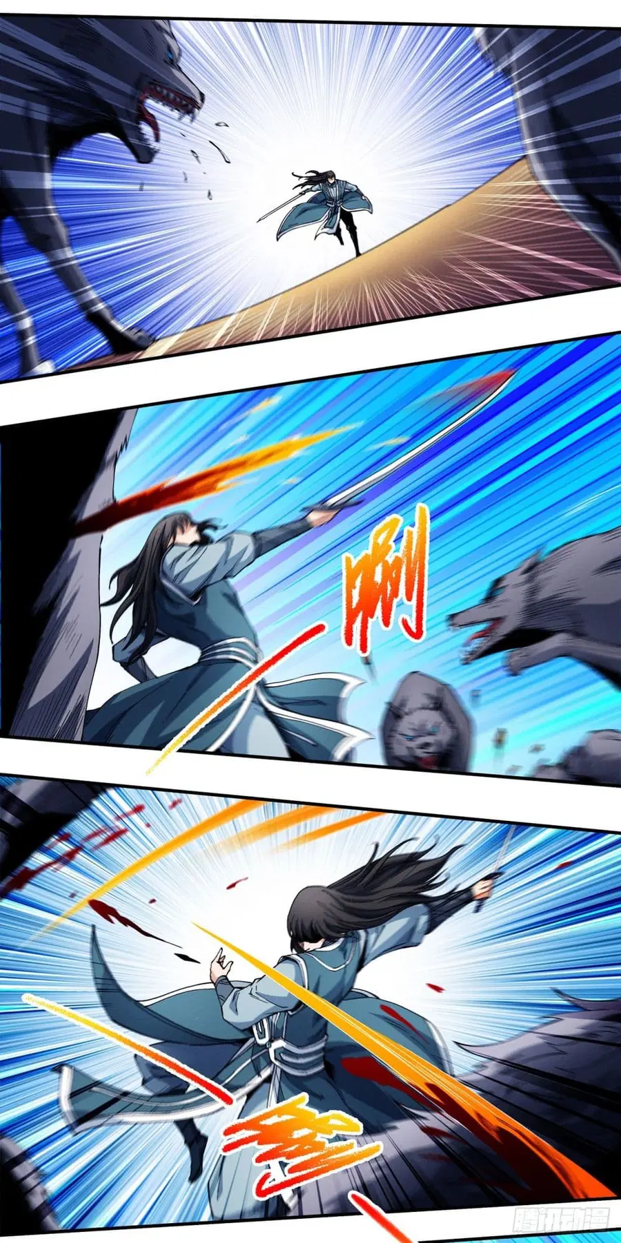 God of Martial Arts ตอนที่ 583 หน้า 2