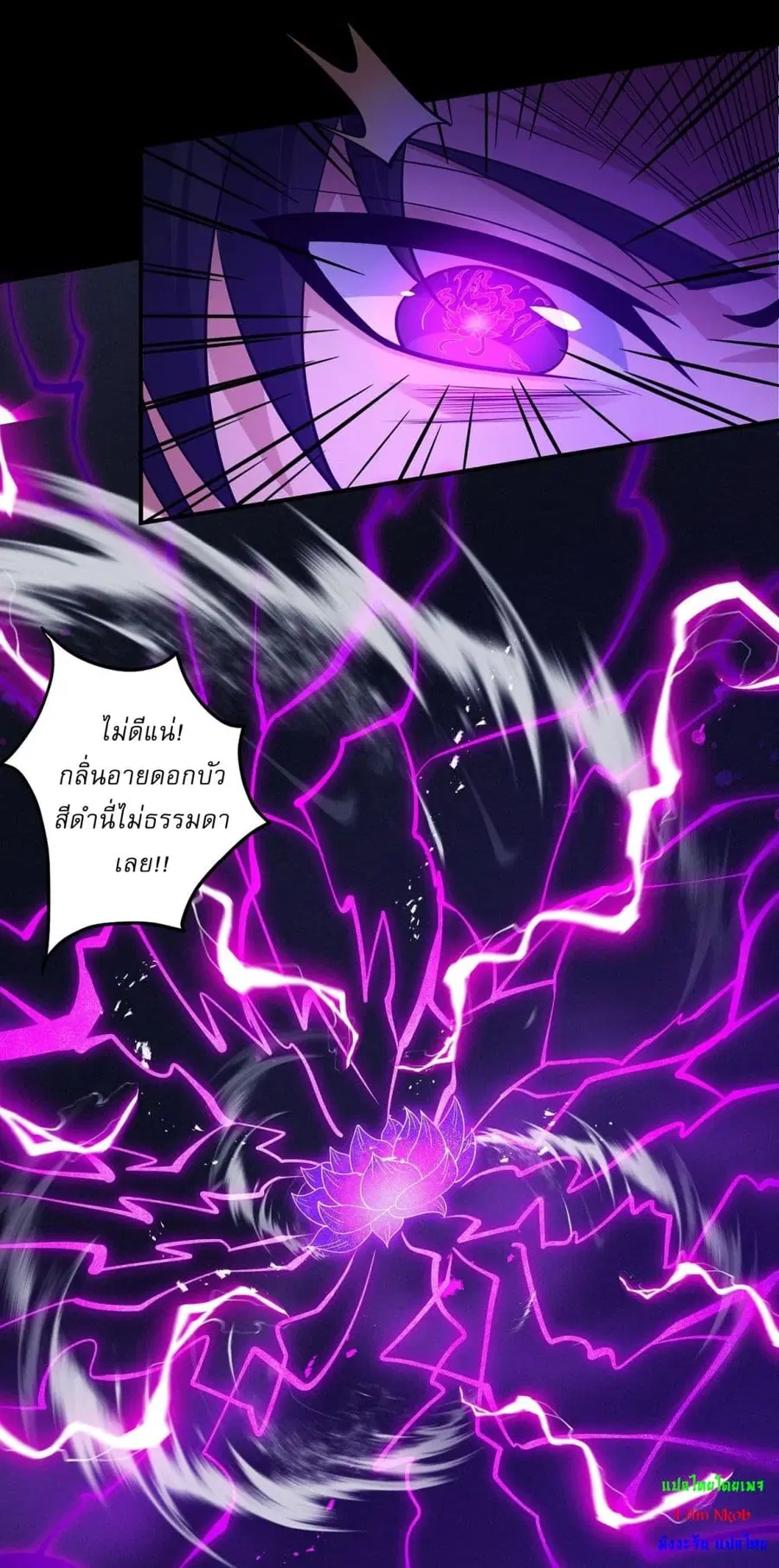 God of Martial Arts ตอนที่ 605 หน้า 2